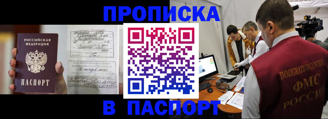 прописка паспорт в Кольчугино