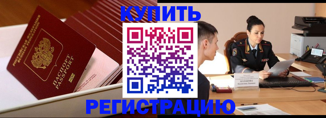 временная регистрация для школы в Кольчугино