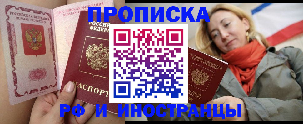 прописка регистрация в Кольчугино