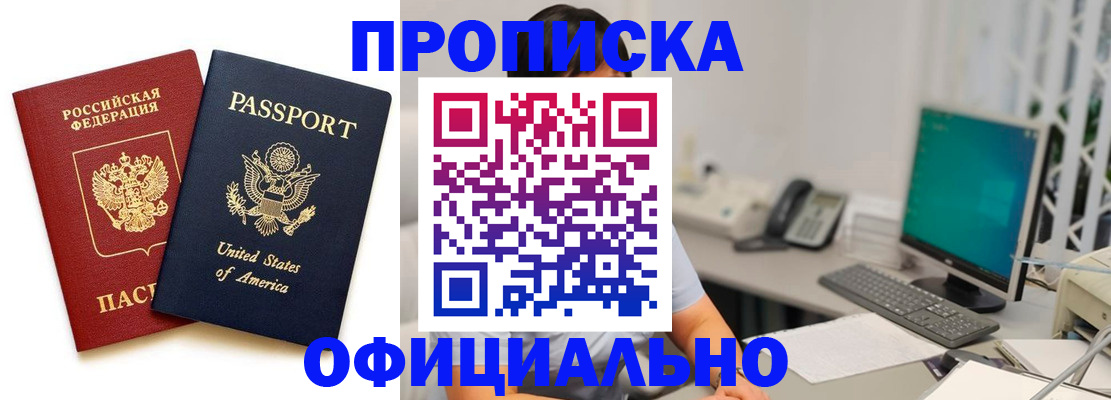 прописка гарантия в Кольчугино