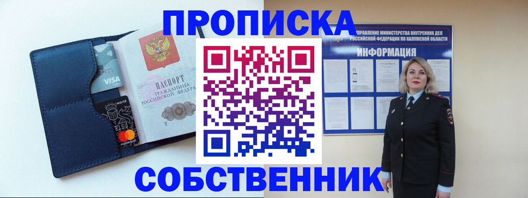 пропишу в квартире в Кольчугино