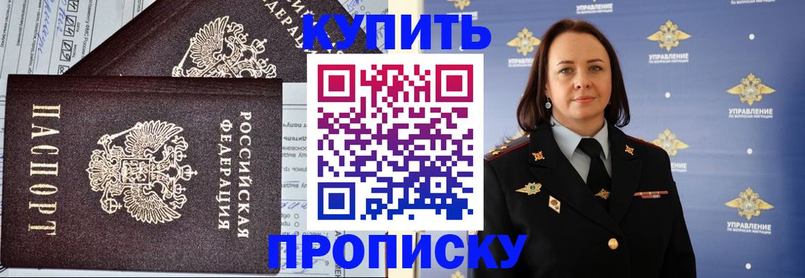 прописка ребенка в Кольчугино