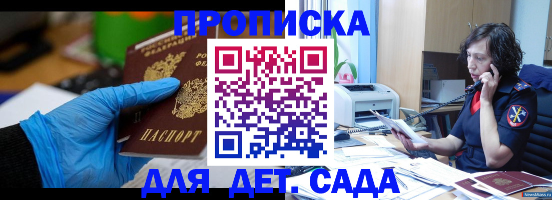 временная регистрация в квартире в Кольчугино